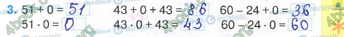ГДЗ Математика 2 клас сторінка Стр.73 (3)